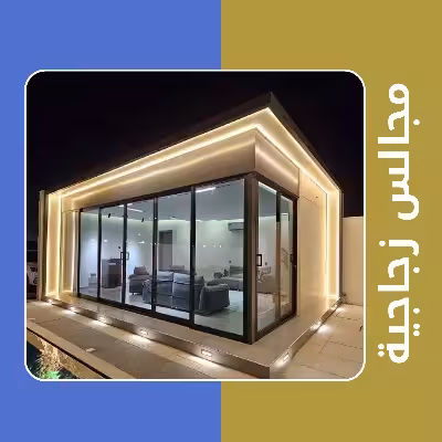 مجالس خارجية