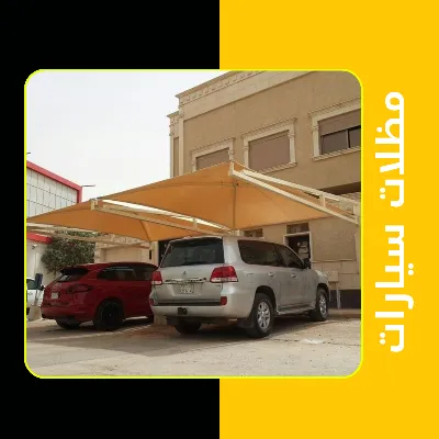 صورة قسم